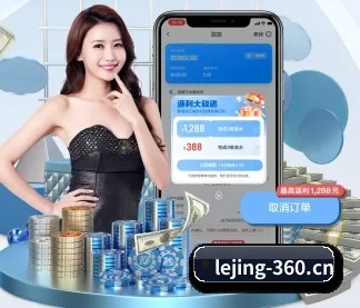 乐竟体育 APP - LEJING